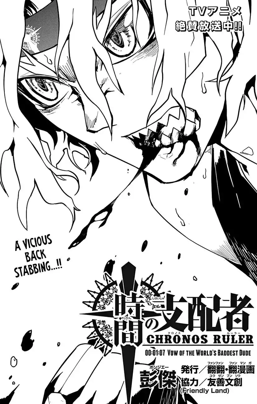 Chronos Ruler Chapter 67 2